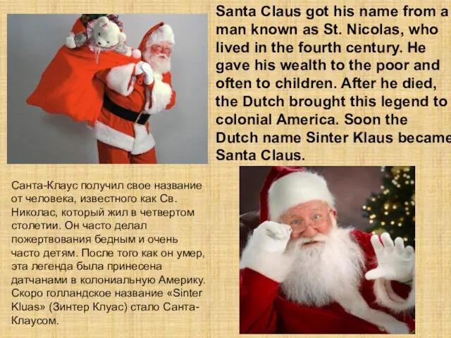 Santa Claus got his name from a man known as