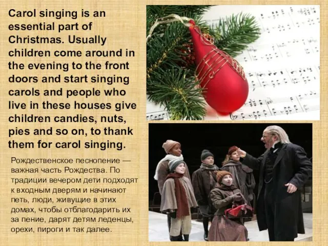 Carol singing is an essential part of Christmas. Usually children