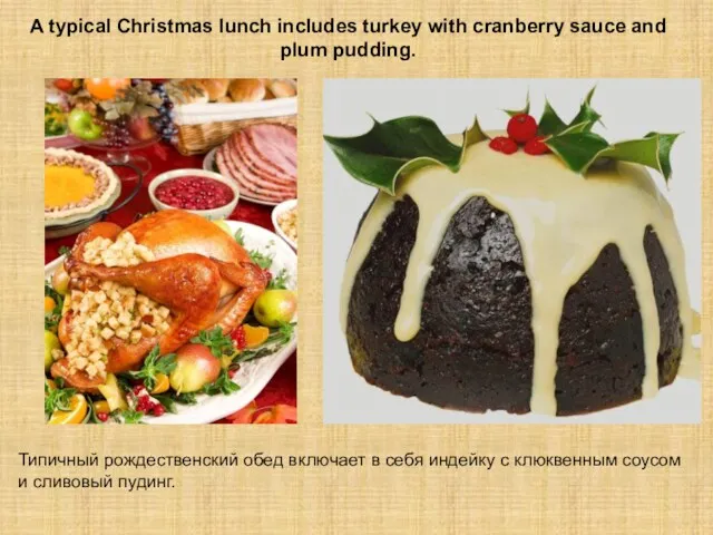 A typical Christmas lunch includes turkey with cranberry sauce and