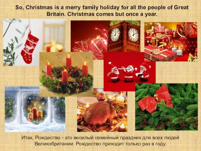 So, Christmas is a merry family holiday for all the