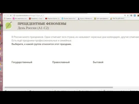 Интернет-портал «Образование на русском»