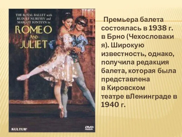 Премьера балета состоялась в 1938 г. в Брно (Чехословакия). Широкую