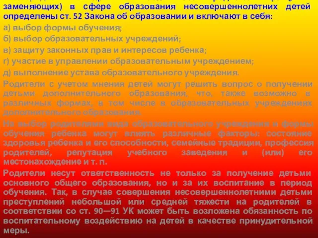 В п. 2 ст. 63 СК подтверждается конституционная норма об