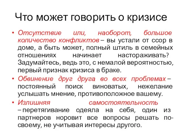 Что может говорить о кризисе Отсутствие или, наоборот, большое количество