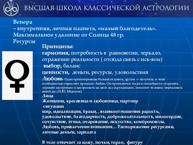 Принципы: гармония, потребность в равновесии, зеркало, отражение реальности ( отсюда