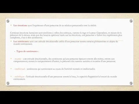 Les émotions sont l'expérience d'une personne de sa relation personnelle