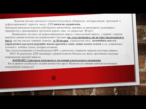 Хорошая погода, снегопад и гололед отсутствует, обзорность на пересечении грунтовой