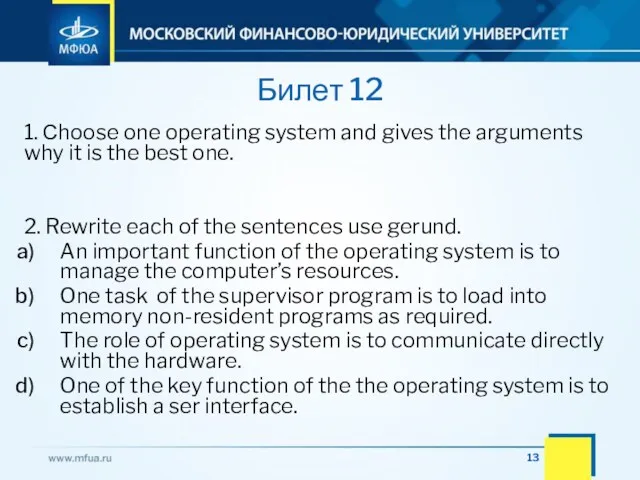 Билет 12 1. Сhoose one operating system and gives the arguments why it