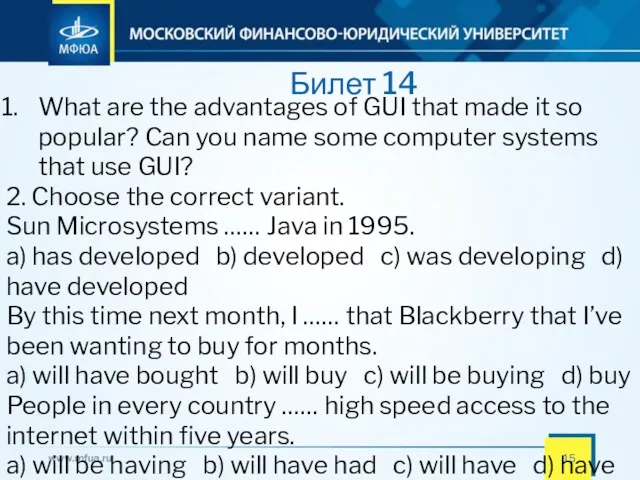 Билет 14 What are the advantages of GUI that made