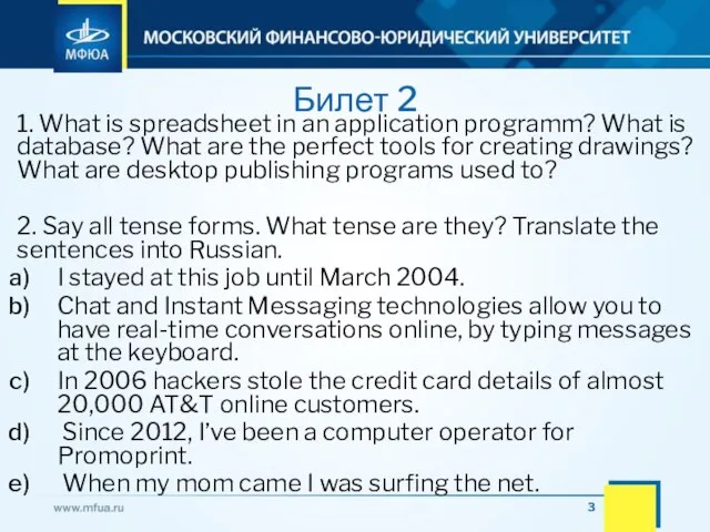 Билет 2 1. What is spreadsheet in an application programm? What is database?