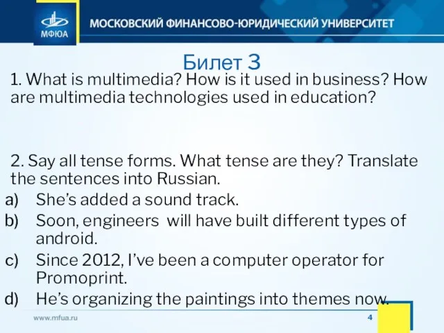 Билет 3 1. What is multimedia? How is it used