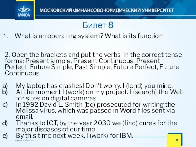 Билет 8 What is an operating system? What is its function 2. Open