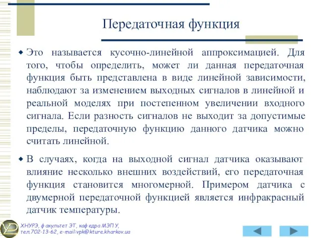 Это называется кусочно-линейной аппроксимацией. Для того, чтобы определить, может ли