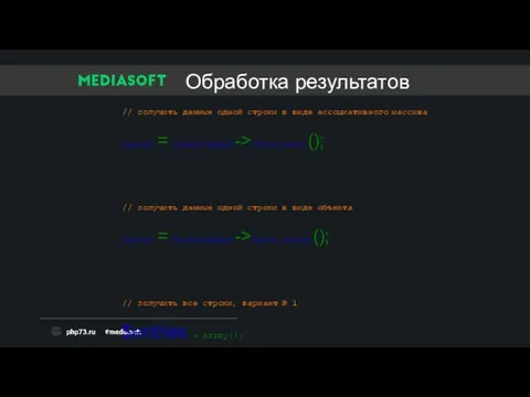 // получить данные одной строки в виде ассоциативного массива $entry