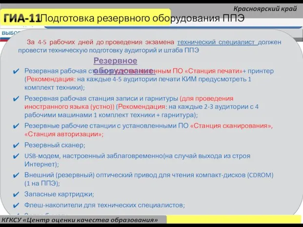 Резервная рабочая станция с установленным ПО «Станция печати»+ принтер (Рекомендация: