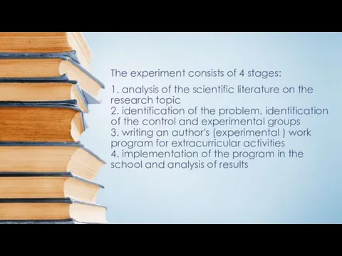 The experiment consists of 4 stages: 1. analysis of the