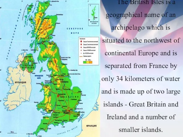 The British Isles is a geographical name of an archipelago