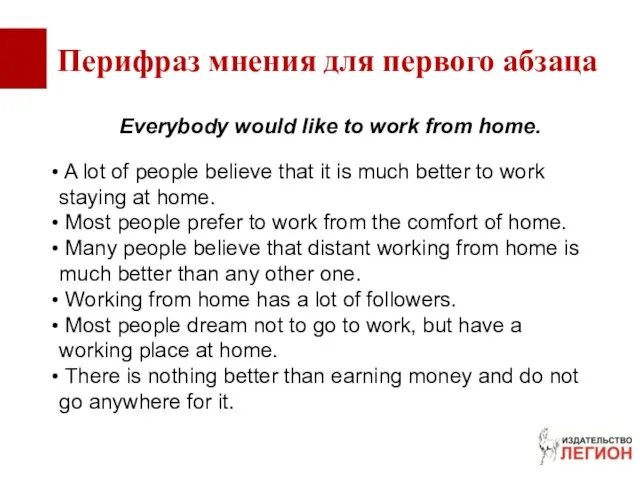 Everybody would like to work from home. A lot of