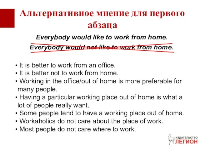 Everybody would like to work from home. It is better