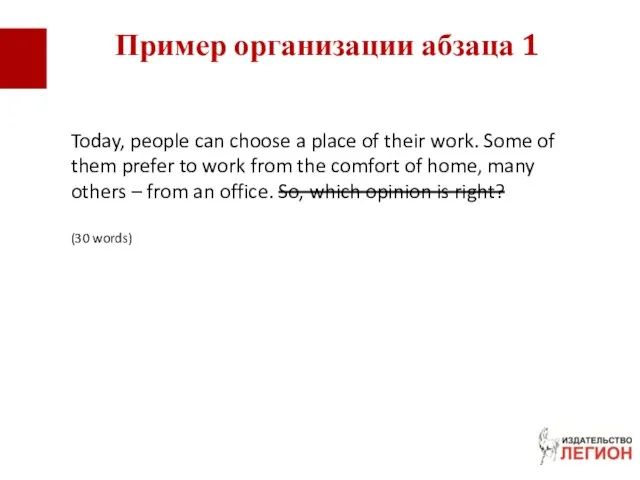 Today, people can choose a place of their work. Some