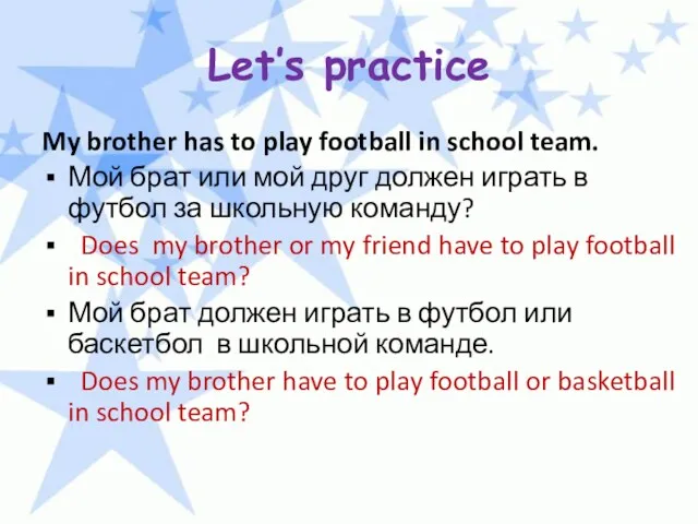 Let’s practice My brother has to play football in school