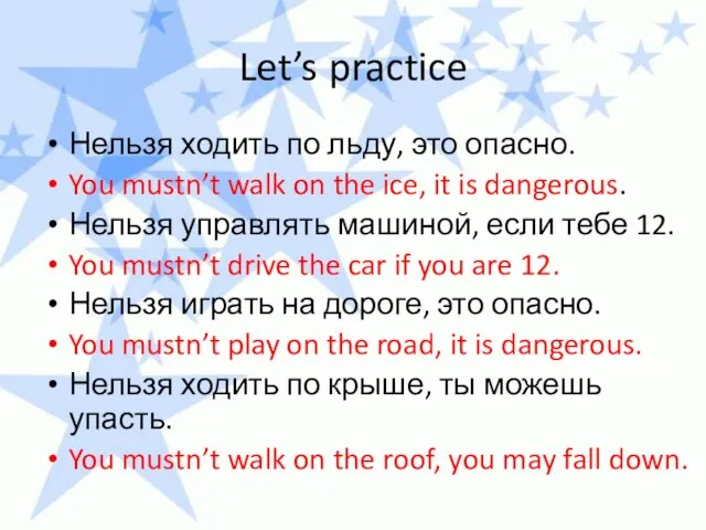 Let’s practice Нельзя ходить по льду, это опасно. You mustn’t