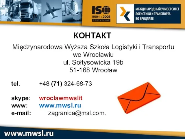 Międzynarodowa Wyższa Szkoła Logistyki i Transportu we Wrocławiu ul. Sołtysowicka 19b 51-168 Wrocław