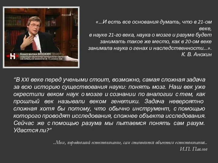 «...И есть все основания думать, что в 21-ом веке, в