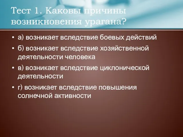 а) возникает вследствие боевых действий б) возникает вследствие хозяйственной деятельности