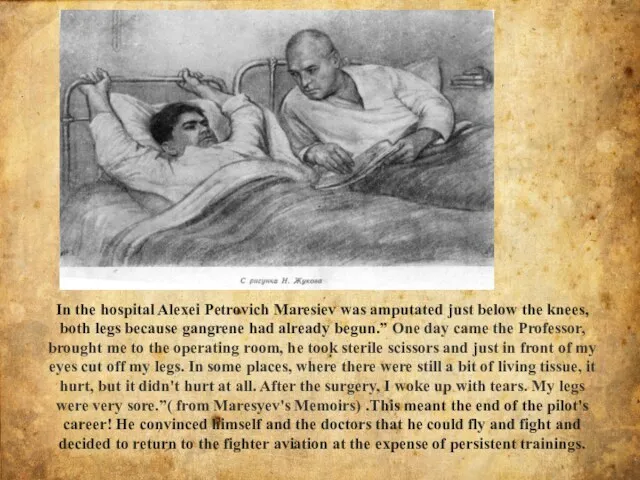 In the hospital Alexei Petrovich Maresiev was amputated just below