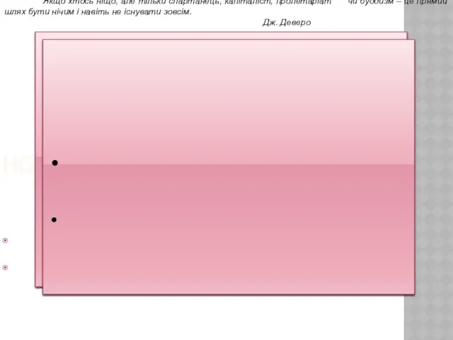 HGF Якщо хтось ніщо, але тільки спартанець, капіталіст, пролетаріат чи