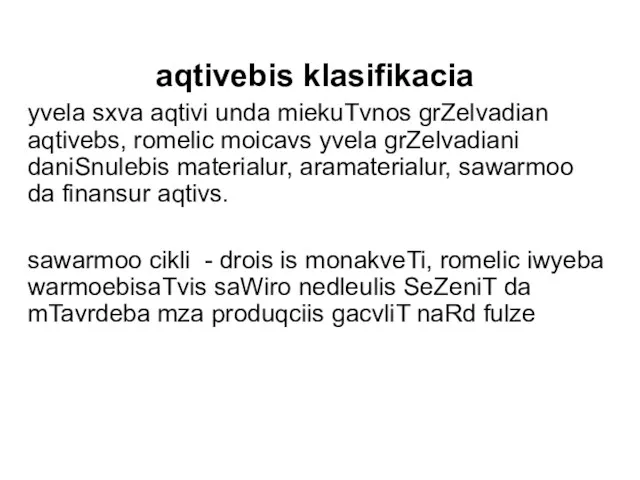 aqtivebis klasifikacia yvela sxva aqtivi unda miekuTvnos grZelvadian aqtivebs, romelic