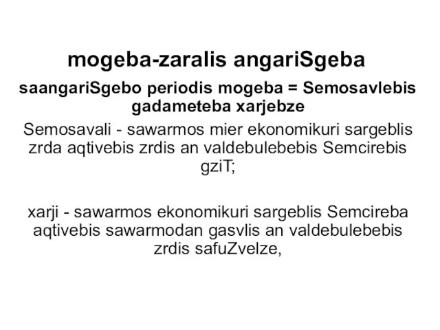 mogeba-zaralis angariSgeba saangariSgebo periodis mogeba = Semosavlebis gadameteba xarjebze Semosavali