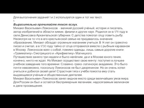 Для выполнения заданий 1 и 2 используется один и тот