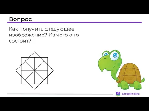 Вопрос Как получить следующее изображение? Из чего оно состоит?