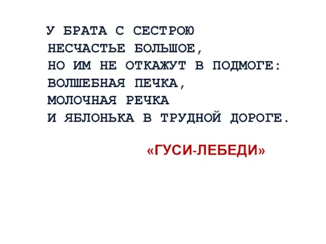 У БРАТА С СЕСТРОЮ НЕСЧАСТЬЕ БОЛЬШОЕ, НО ИМ НЕ ОТКАЖУТ