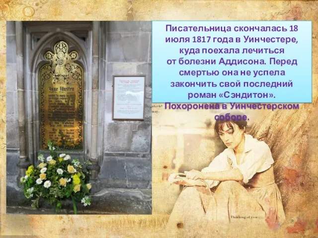 Писательница скончалась 18 июля 1817 года в Уинчестере, куда поехала