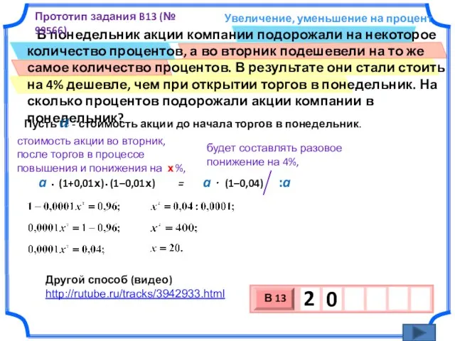 В понедельник акции компании подорожали на некоторое количество процентов, а