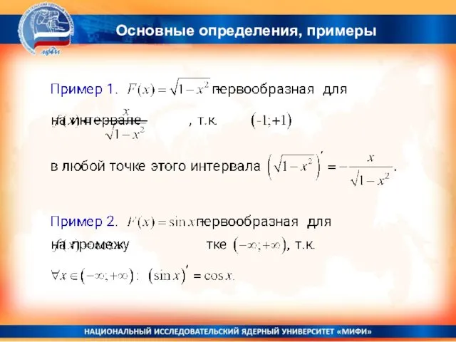 Основные определения, примеры