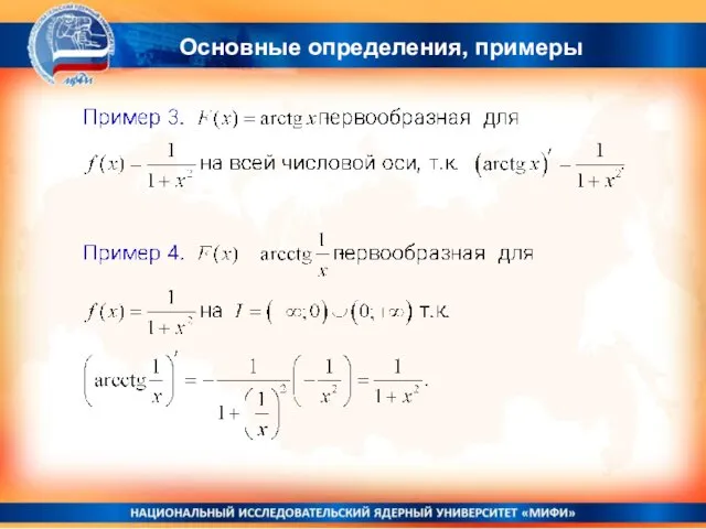 Основные определения, примеры