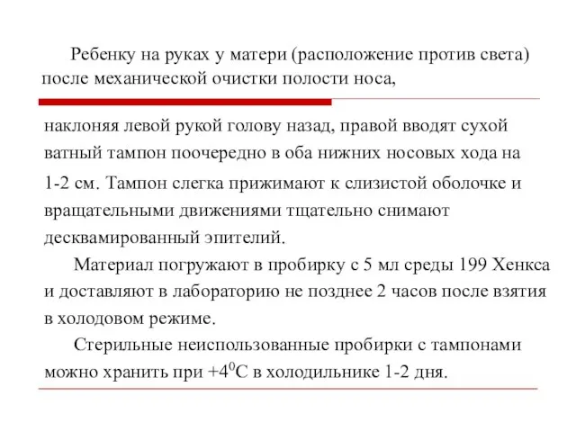 Ребенку на руках у матери (расположение против света) после механической