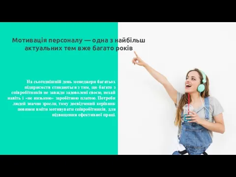 На сьогоднішній день менеджери багатьох підприємств стикаються з тим, що