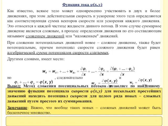 Как известно, всякое тело может одновременно участвовать в двух и