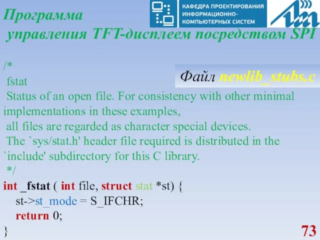 /* fstat Status of an open file. For consistency with