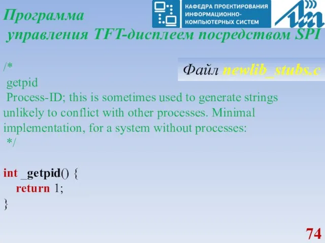 /* getpid Process-ID; this is sometimes used to generate strings