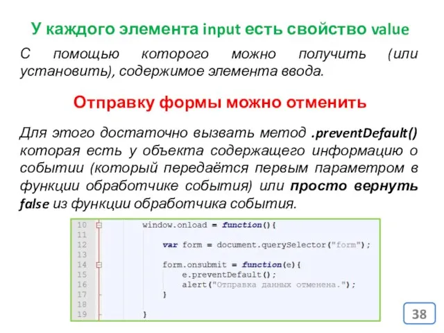 У каждого элемента input есть свойство value С помощью которого