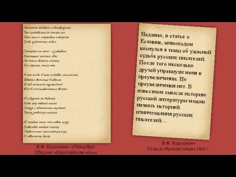 Напастям жалким и однообразным Там предавались до потери сил. Один