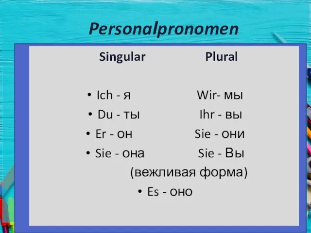 Personalpronomen Singular Plural Ich - я Wir- мы Du -
