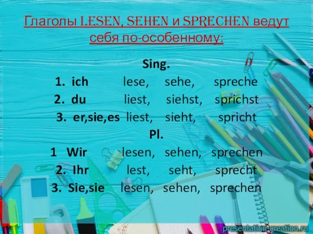 Глаголы lesen, sehen и sprechen ведут себя по-особенному: Sing. 1.