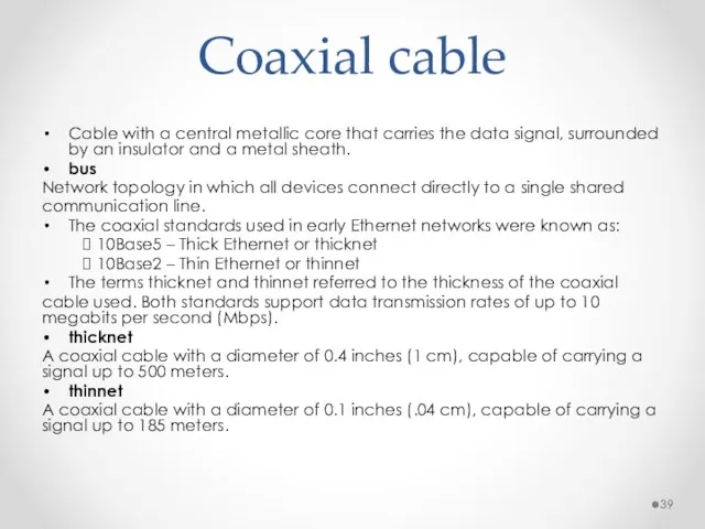 Cable with a central metallic core that carries the data